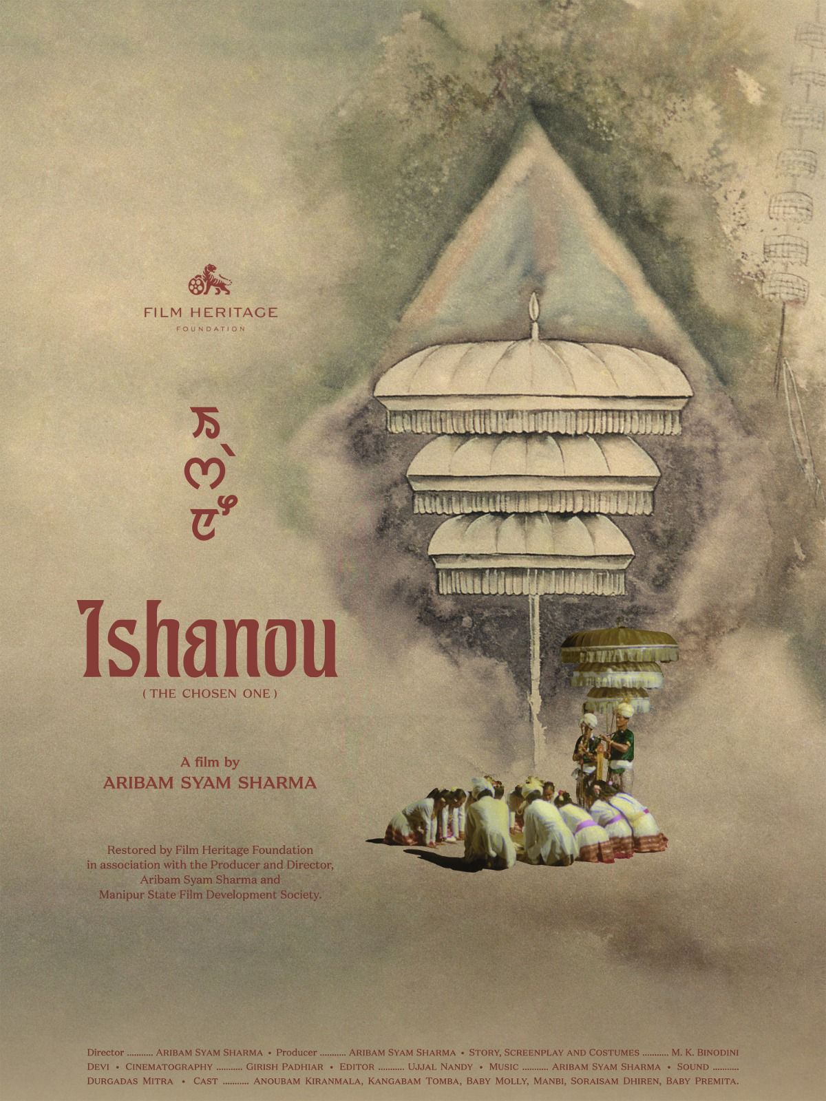 Maestro of Manipuri Cinema Aribam Syam Sharma's movie "Ishanou" poster